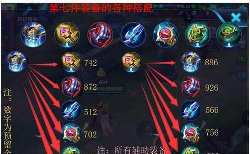 《DOTA2》阿哈利姆天地迷宫英雄出装攻略（掌握最强装备，征服迷宫挑战）