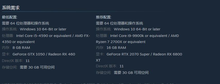 最低配置玩转游戏世界（了解游戏最低配置要求，畅玩游戏不再烦恼）