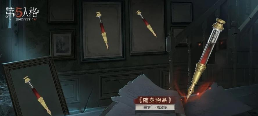 第五人格20赛季推理之径奖励一览（突破推理难题，尽享丰厚奖励）