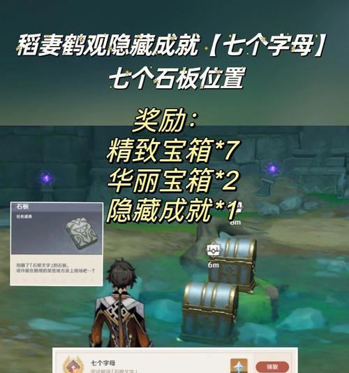 揭秘原神13版本隐藏成就达成技巧（原神手游隐藏成就攻略大揭秘，让你成为隐藏达人！）