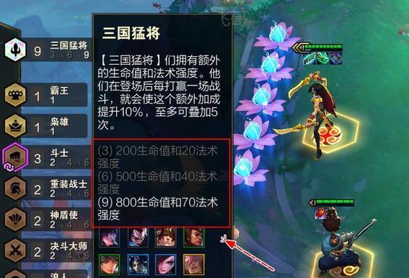 《LOL》S4赛季三国猛将羁绊棋子攻略（全面解析三国英雄羁绊技能，助您轻松获得胜利）