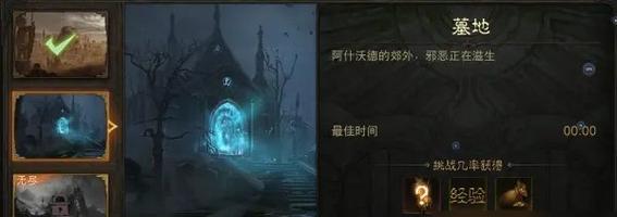 《暗黑破坏神不朽》游戏猩红投影奇遇（探索游戏中的魔幻世界）