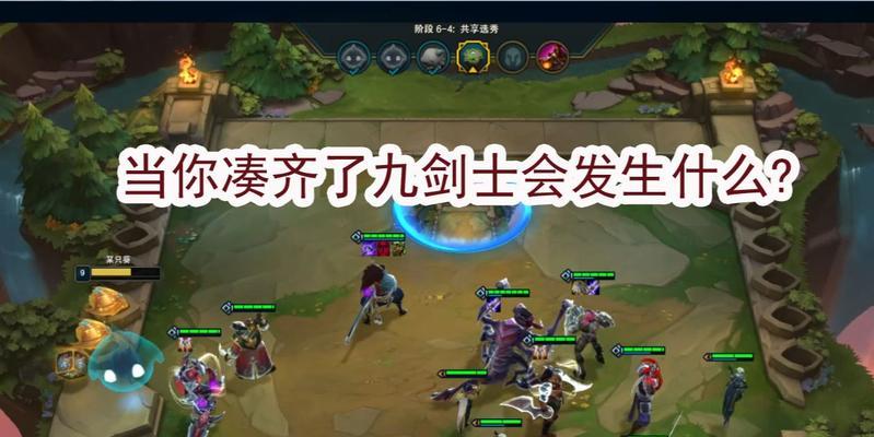 《LOL》云顶之弈邀请好友方法详解（快速了解如何邀请好友加入游戏，一起畅玩云顶之弈）