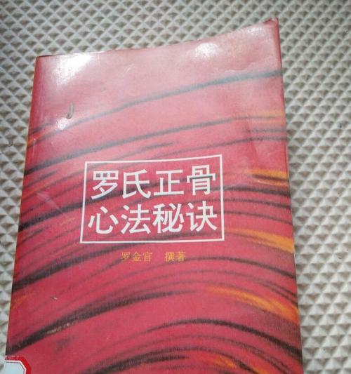 以天地归虚心法提升内功心法（一步步了解天地归虚心法的效果与用途）