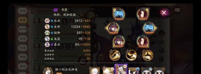 阴阳师破之歌50层攻略（如何轻松过关？攻略秘籍揭秘！）