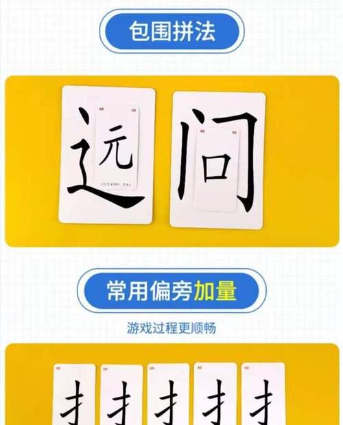 玩转《汉字魔法》（挑战游戏难关，掌握汉字秘籍）