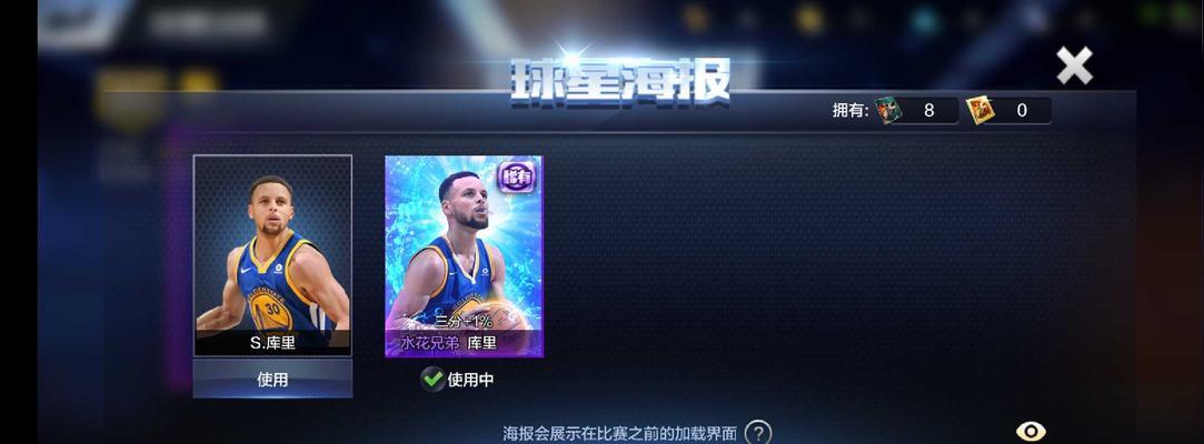 《探秘NBA最强A戴维斯属性能力》（NBA2K21中如何打造最强戴维斯）