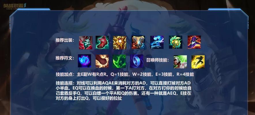 《LOL手游》新手任务第二天攻略（掌握操作技巧，打造强大英雄联盟战队）