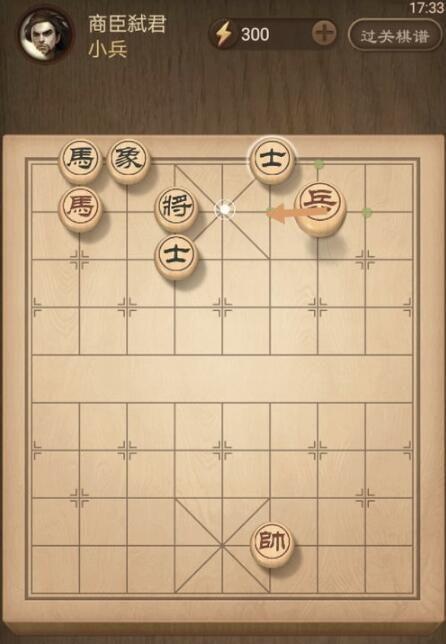 如何轻松通关《天天象棋》棋残局挑战193关（成功突破棋残局，从此走向象棋高手之路）