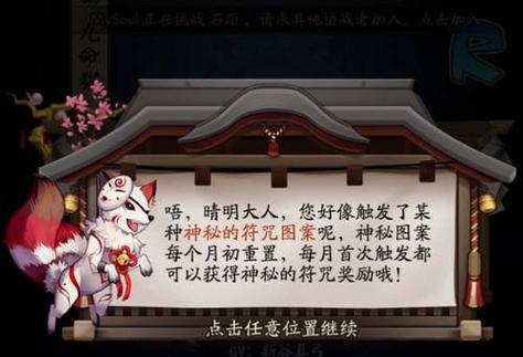 《阴阳师》神秘图案2023年1月如何绘制？（探索《阴阳师》游戏中的未知领域，提高绘画技巧）