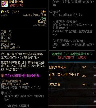 《DNF》游戏使徒气息袖珍罐奖励一览（收集使徒气息，赢取丰厚奖励）