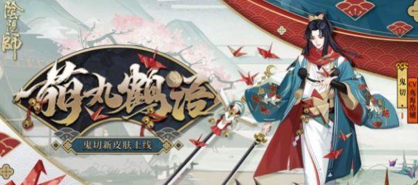 《阴阳师》2021年6月新式神揭晓！——猜猜它是谁？