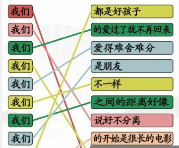 《汉字找茬王》汽车品牌通关攻略（揭秘汉字游戏中的汽车品牌隐藏玄机）