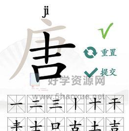 《汉字找茬王》游戏中“埀”字的找字攻略（轻松找出“埀”字，成为汉字找茬高手）