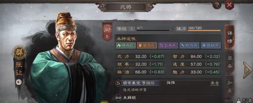 《三国志战略版》强势武将排行榜（推荐你必备的顶级武将，与你并肩作战）