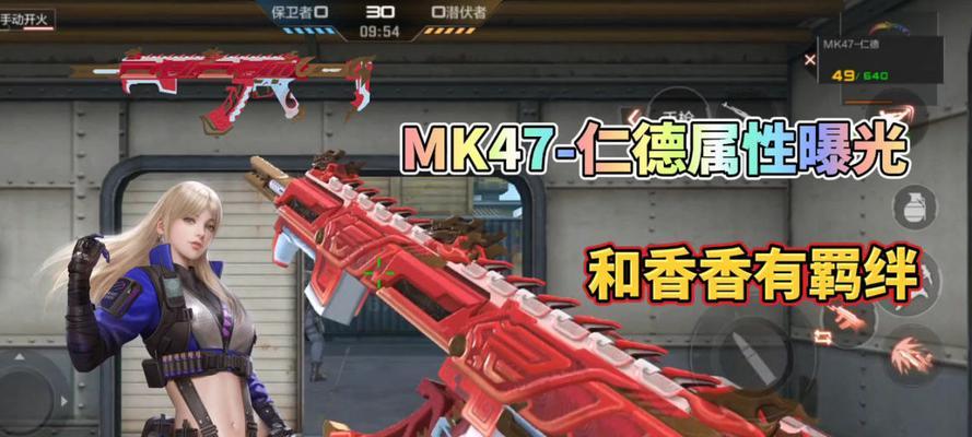 MK47仁德技能属性一览