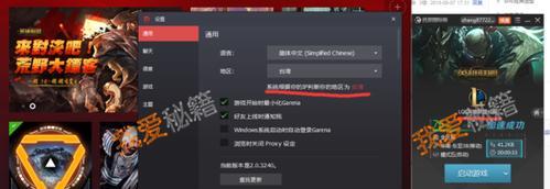 如何畅玩英雄联盟台服？解决英雄联盟台服锁IP问题