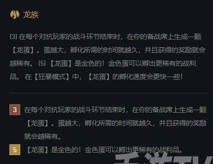 《云顶之弈S55》怎么合成丧尸转职？丧尸转职攻略