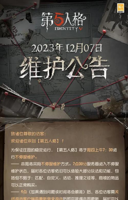 《第五人格》圣诞救援活动玩法介绍（打造最浪漫的圣诞夜，守护最珍贵的礼物）