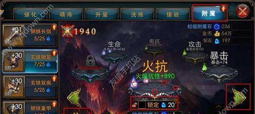 奇迹装备附魔攻略（探索装备附魔的奇迹魔法，提升角色实力！）