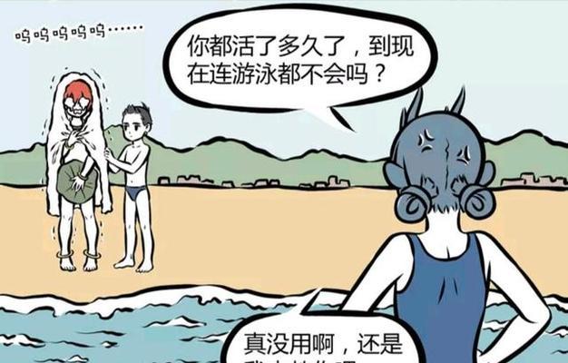 《以非人学园红孩儿为例，最强出装推荐》（打造无敌红孩儿，轻松上分！）