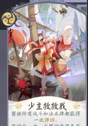 玩转阴阳师百闻牌兵海卡组（打造一套稳定、有爆发力的牌组）