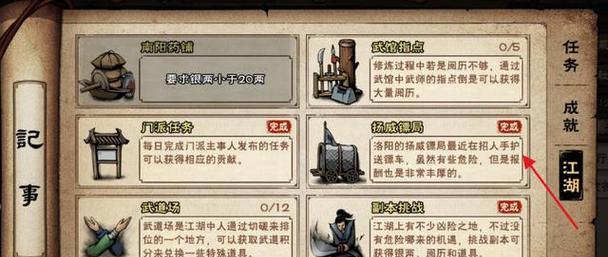 《烟雨江湖新版》开局门派选择攻略：选择门派决定江湖路