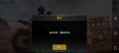 原神SSO登录失败解决方法（遇到原神SSO登录失败？不要着急，教你轻松解决！）