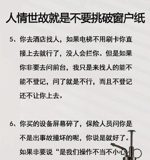 《都是人情世故》第六关挤电梯通关攻略（电梯挤人不再难，从此通关游戏无压力）
