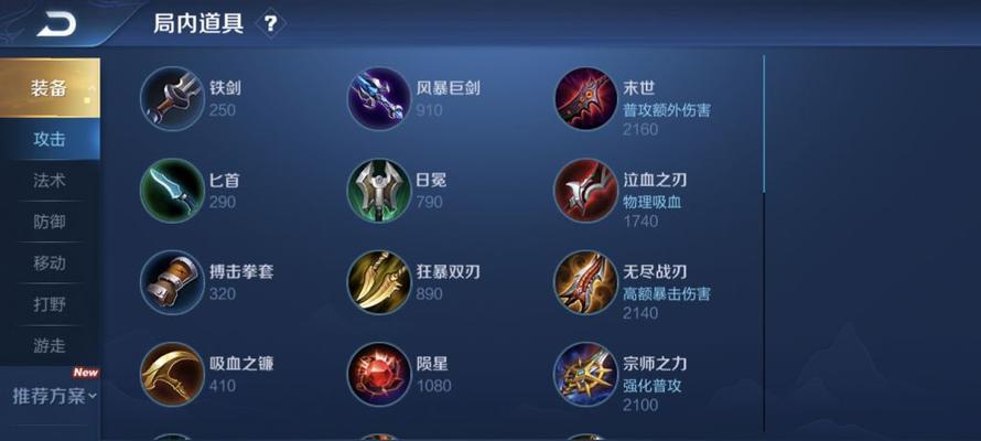 李信19级铭文出装选择与技巧，助你成为无敌武将！（李信19级铭文出装选择与技巧，助你成为无敌武将！）