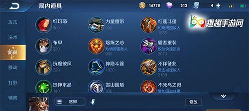 孙策秒杀铭文出装攻略大全（掌握，让孙策成为无敌战神）