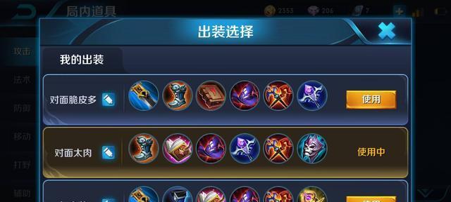 小黑打野教程（小黑打野攻略详解，助你稳定冲分！）