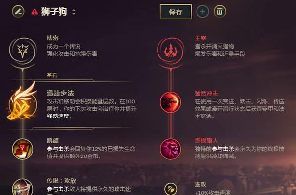 皇子出装端游符文攻略（开启征战之旅，稳坐王者宝座）