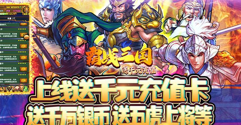 《霸将三国》新手攻略（从零开始，掌握三国格局的关键技巧）