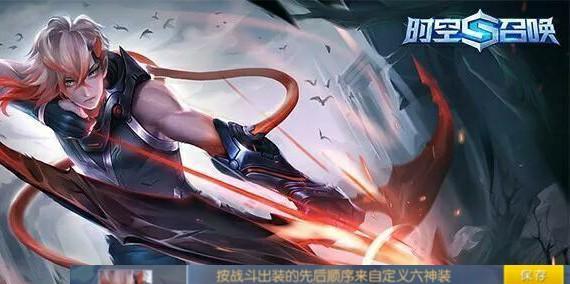 时空召唤出装攻略（掌握出装技巧，成为时空召唤的王者）