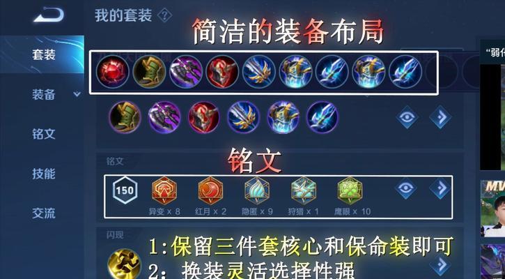 韩信铭文出装新手攻略大全（铭文、装备、技巧等方面详解，助你成为韩信大神）