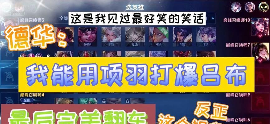 《德华项羽出装攻略最新》（精准解析德华项羽出装，助你成为巅峰之王）