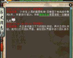 画里乾坤玩法攻略,解锁神秘副本，畅游奇幻世界攻略全解析