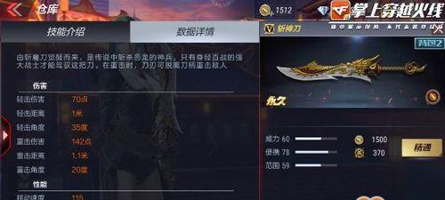 cf斩魔刀怎么获得,CF中的神秘武器获取攻略揭秘