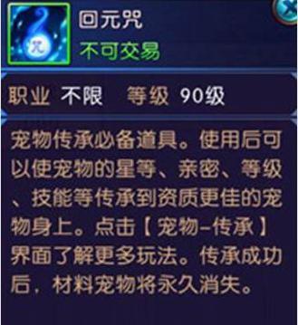 诛仙外观传承怎么除,揭秘外观生成与修炼之道
