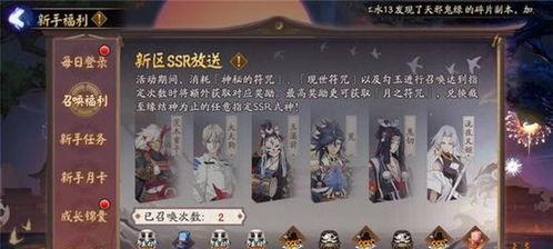 阴阳师蛇之密室ssr怎么换,解锁神秘力量
