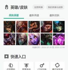 英雄联盟的声望值怎么,解锁游戏特权与荣誉之旅
