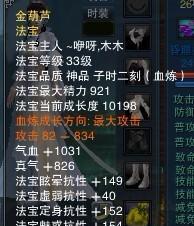 诛仙法宝扩玉用什么材料,探寻诛仙世界中的神秘材料之谜