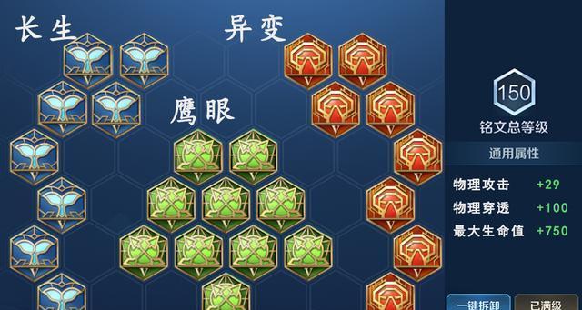 以突围模式典韦铭文出装攻略（典韦铭文出装攻略，突围模式必备）