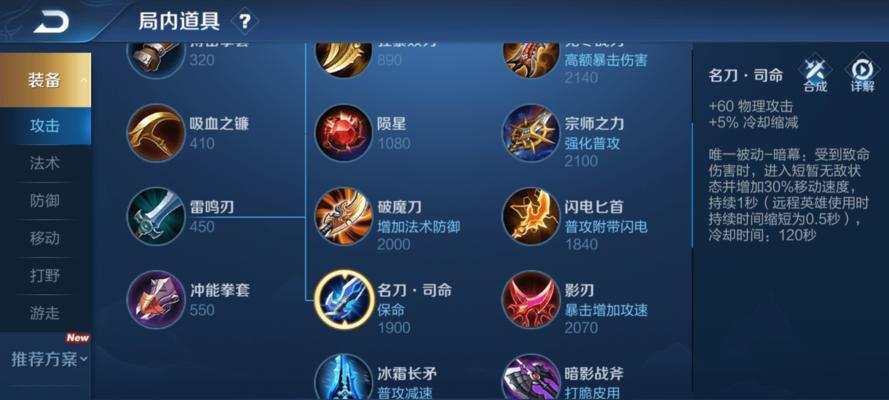 刀锋之末出装攻略视频（学习刀锋之末最佳出装搭配，战胜敌人无往不利）