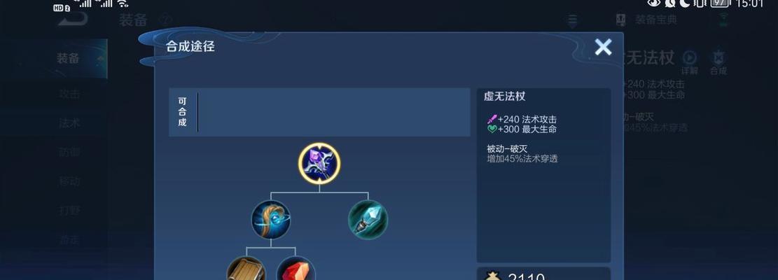 安琪拉出装攻略（剑指胜利的精准控制技巧与装备选择）