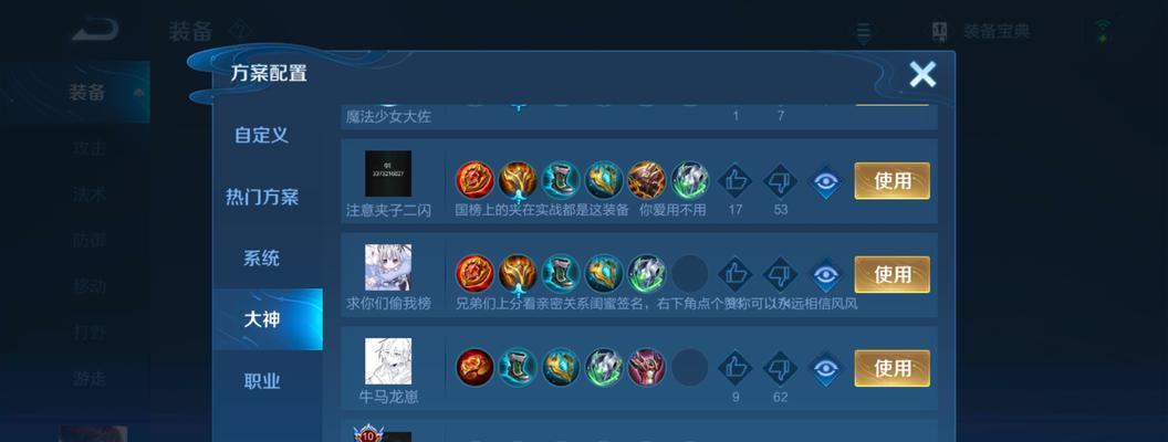 王者刘禅最新攻略（打造无敌刘禅，让他成为王者之王！）