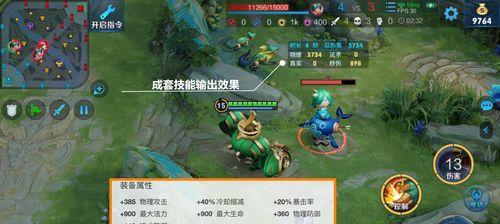 刘禅进阶出装攻略（深入解析刘禅的出装策略，助你成为更优秀的辅助玩家）