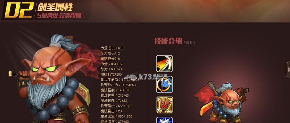 传奇武器出装攻略大全（掌握出色装备，征服战场）