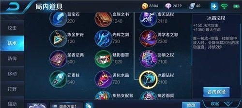 手游武器辅助出装攻略（在手游中如何选择合适的武器辅助装备，让你无往不利！）